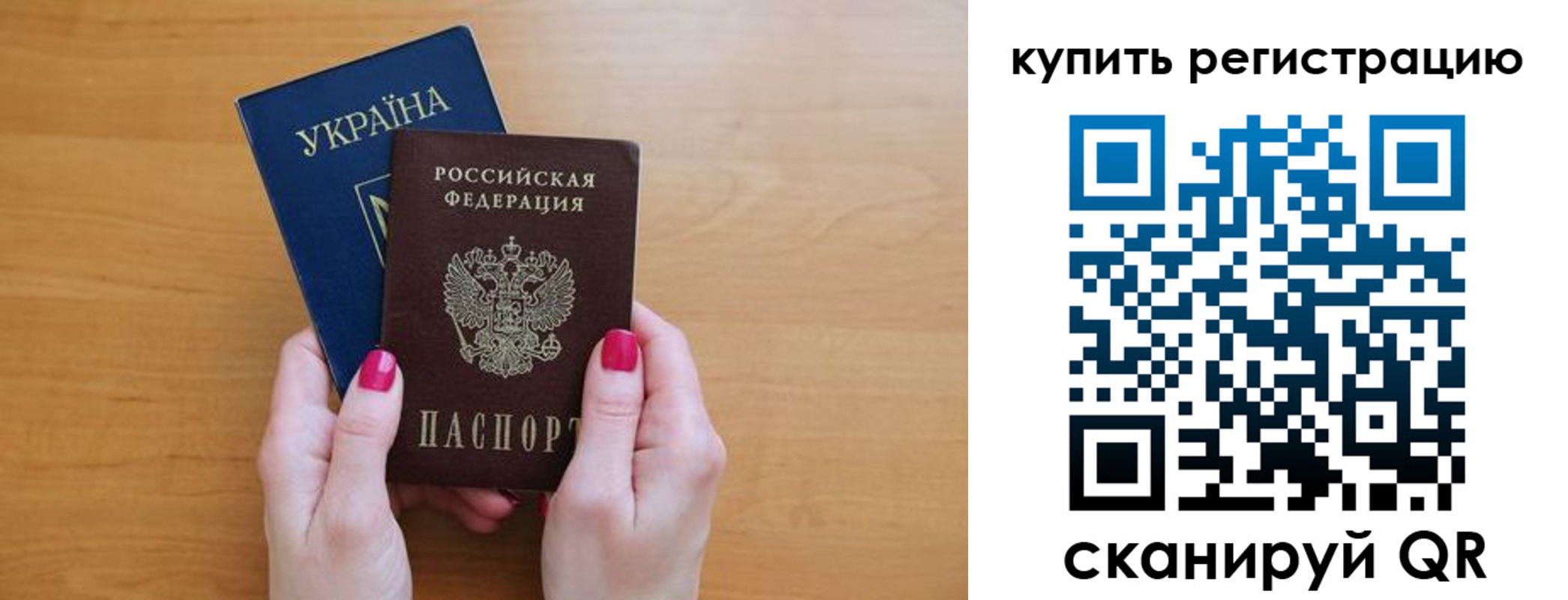 временная регистрация в Сухиничи